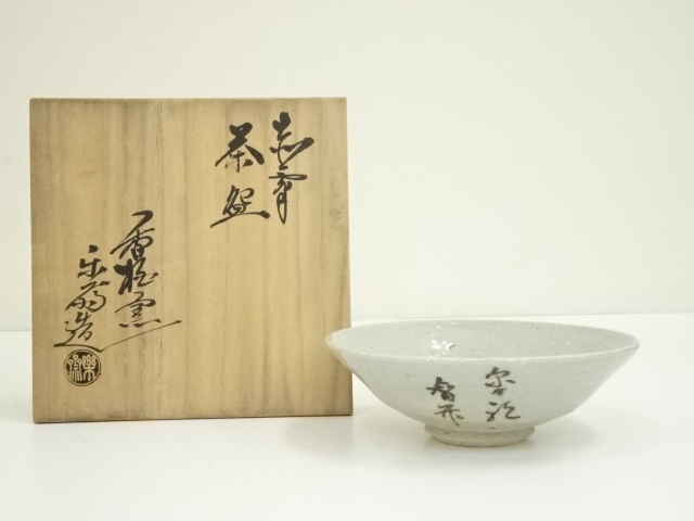 JAPANESE TEA CEREMONY / AKAHADA WARE FLAT TEA BOWL CHAWAN / CHARACTER / ARTISAN WORK